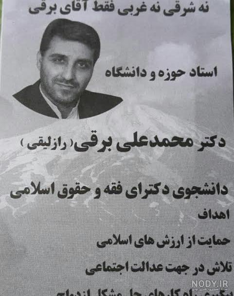 عکس آقای غریب