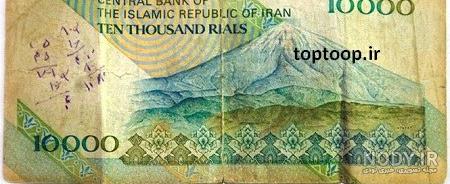 عکس اسکناس هزار تومانی