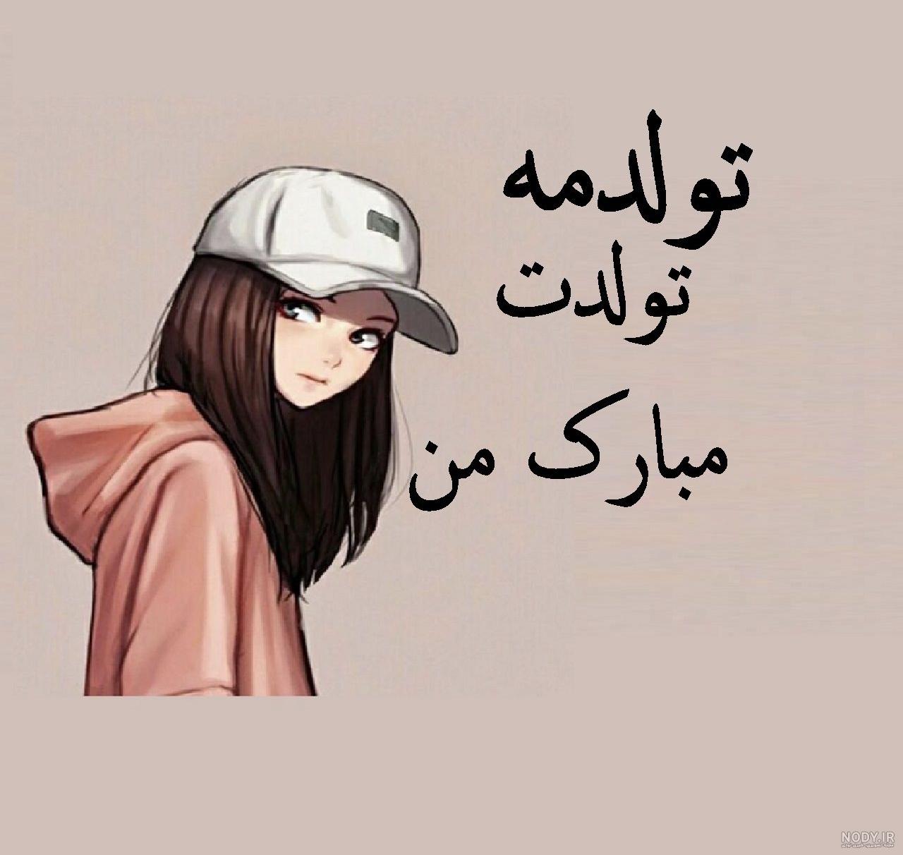 عکس فیک دخترونه