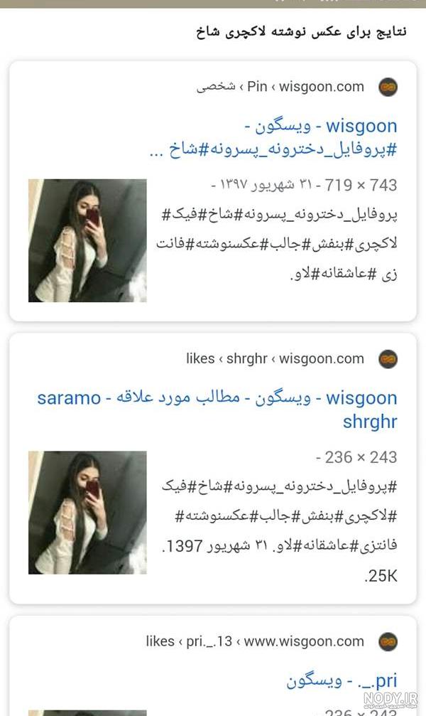 عکس فیک پسرونه طبیعی از صورت