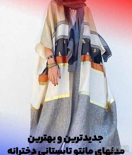 عکس مانتو جلو بسته نخی