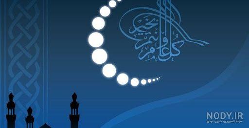 عکس ماه رمضان سال ۱۴۰۰