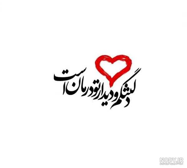 عکس نوشته خاص سیاه
