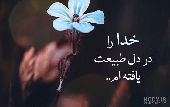 عکس های غمگین در طبیعت