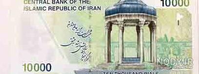 عکس پول 100 هزار تومانی