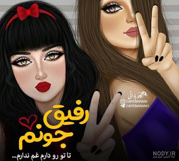 عکس چال گونه دخترونه طبیعی