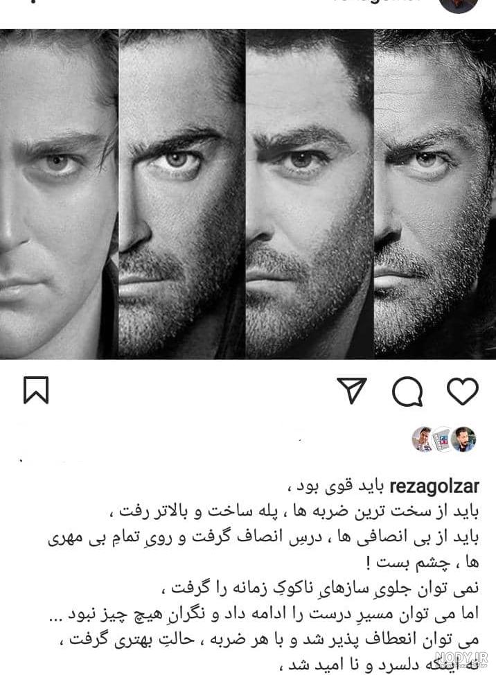 عکس چهره محمدرضا گلزار