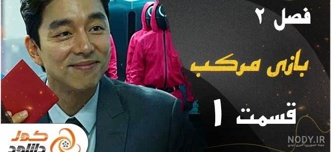 ماهی مرکب غول پیکر