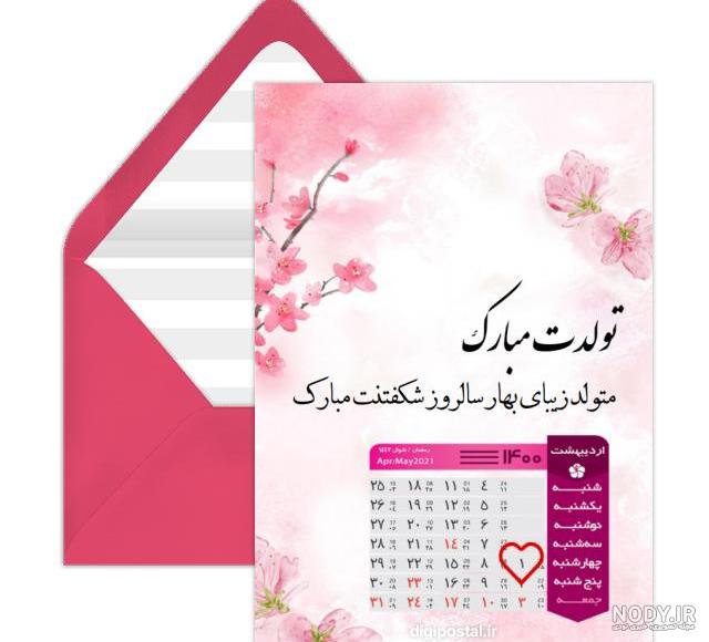 پیشاپیش سیزده بدر مبارک پیشاپیش سیزده بدر مبارک