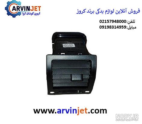 عکس داخل پژو ۴۰۵ مدل ۹۰ عکس داخل پژو ۴۰۵ مدل ۹۰