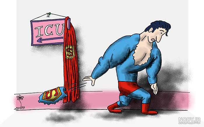 عکس دنیای بدون کرونا با کرونا