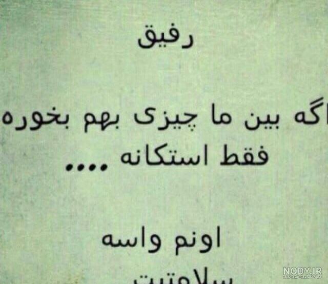 عکس روز رفیق دخترونه عکس روز رفیق دخترونه