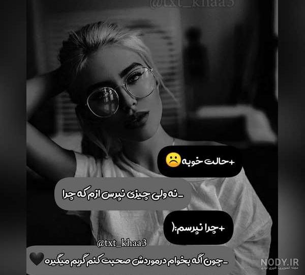 عکس سیاه سفید دخترونه شاد عکس سیاه سفید دخترونه شاد