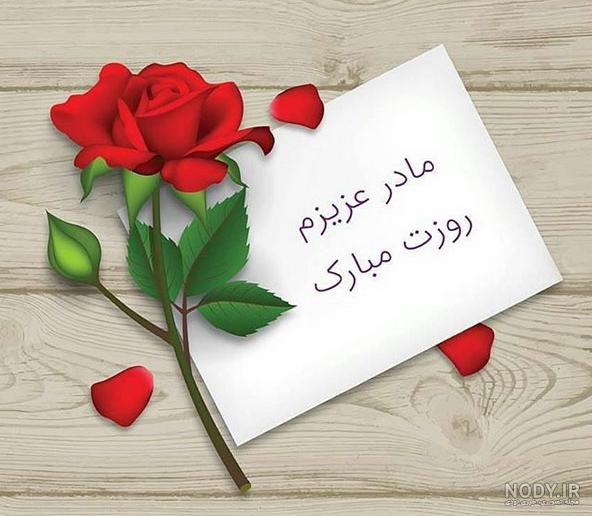 عکس مادر پوریا عکس مادر پوریا