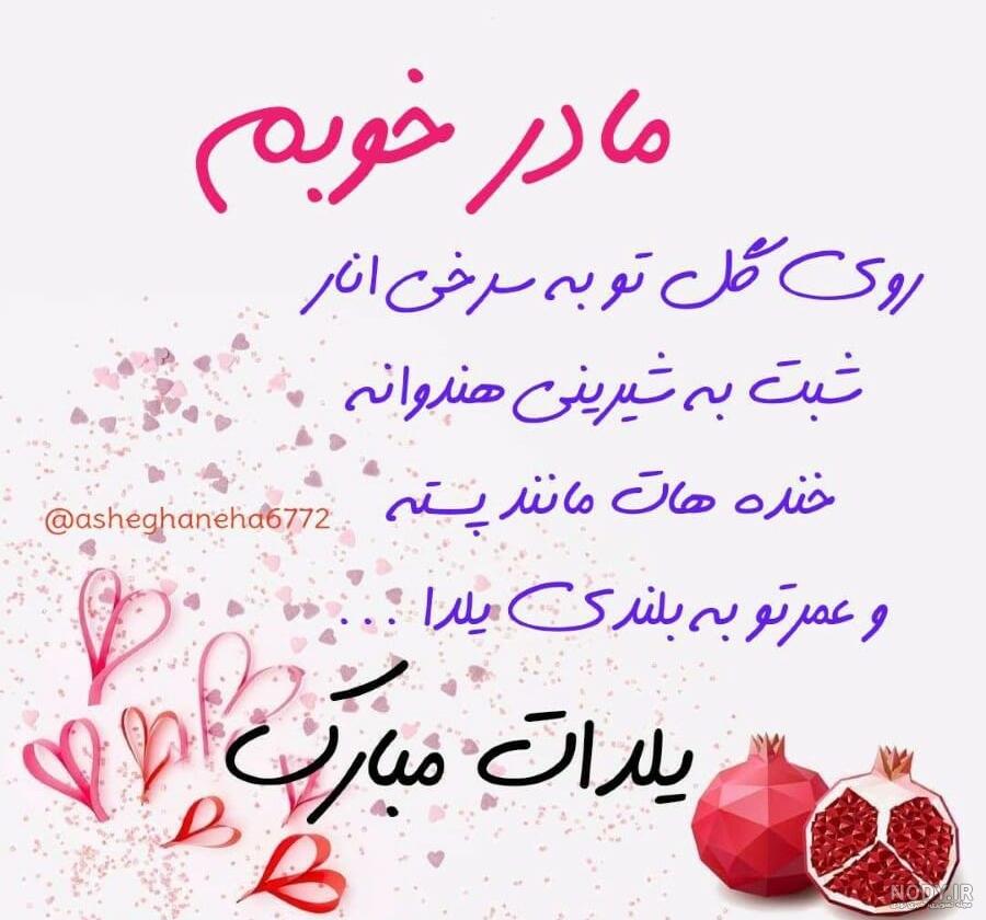 عکس نوشته های زیبای مادرانه