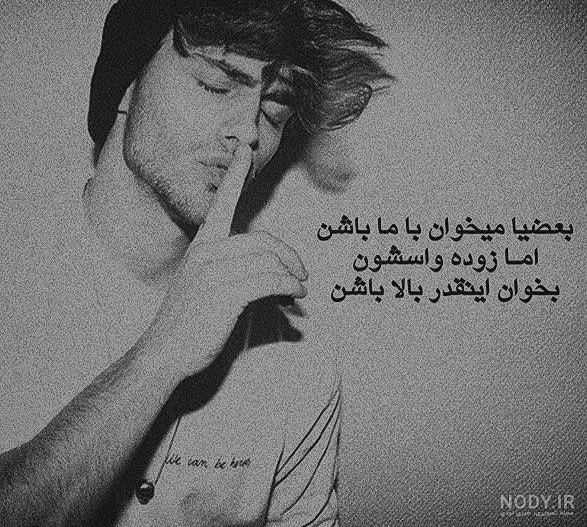 عکس نوشته های غمگین دپ