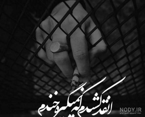 عکس نوشته پروفایل تیکه دار خفن