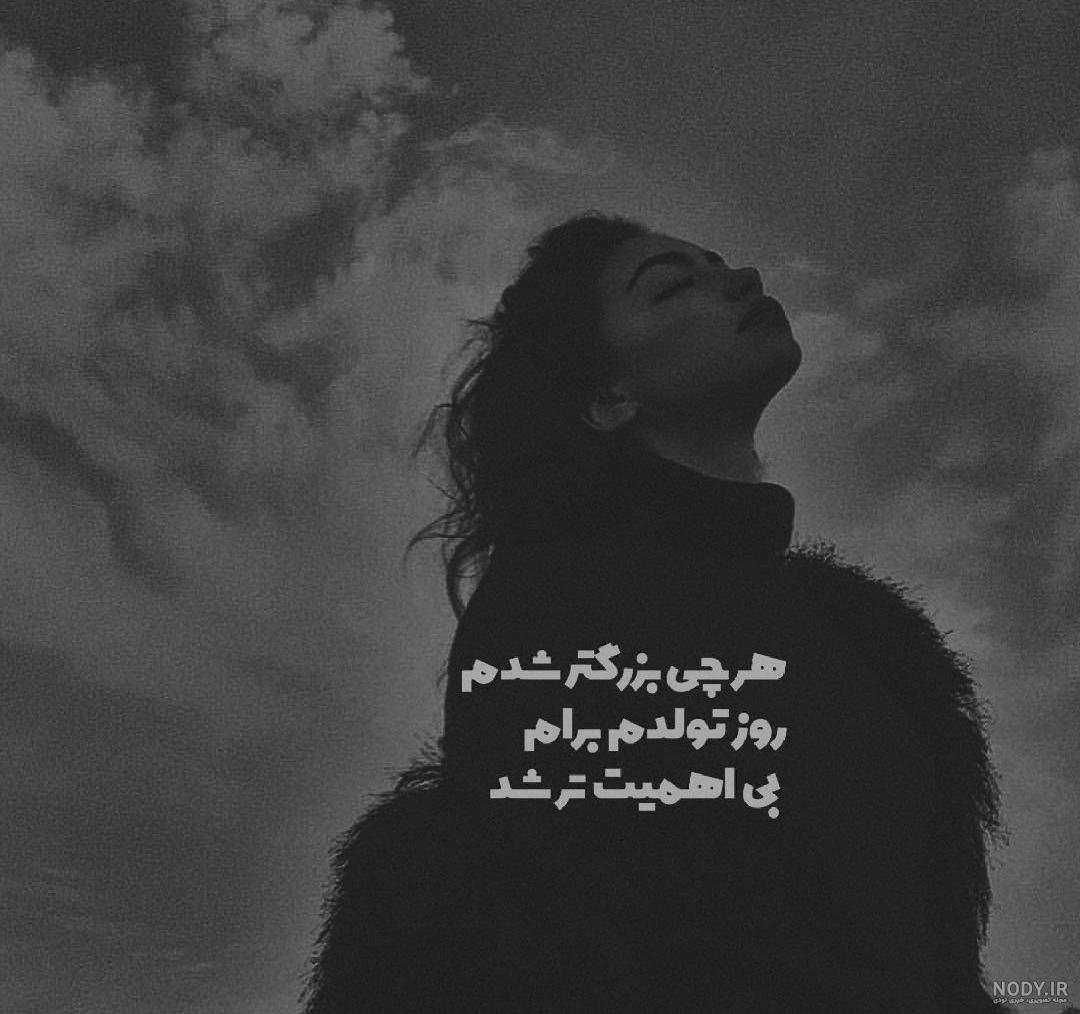 عکس های غمگین دپ
