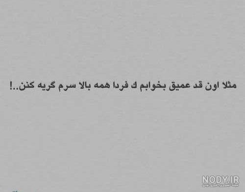 عکس های غمگین و دپ