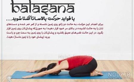 عکس ورزش برای سلامتی
