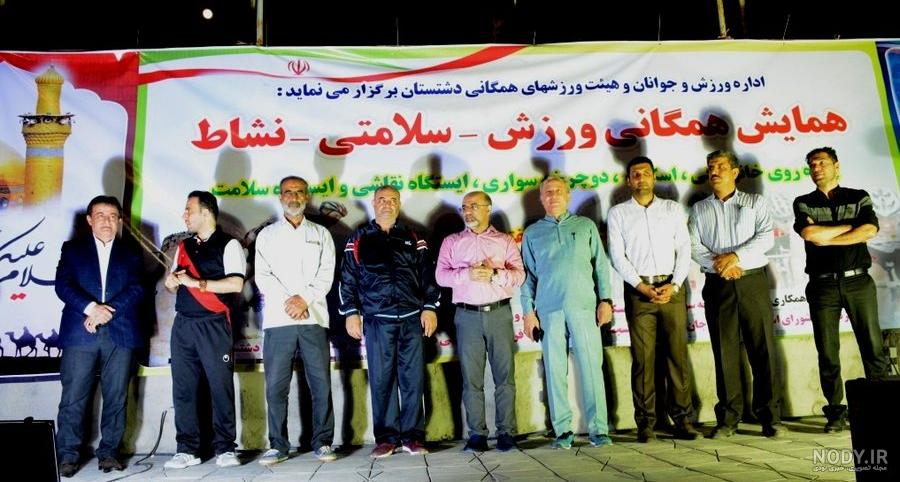عکس ورزش سلامتی