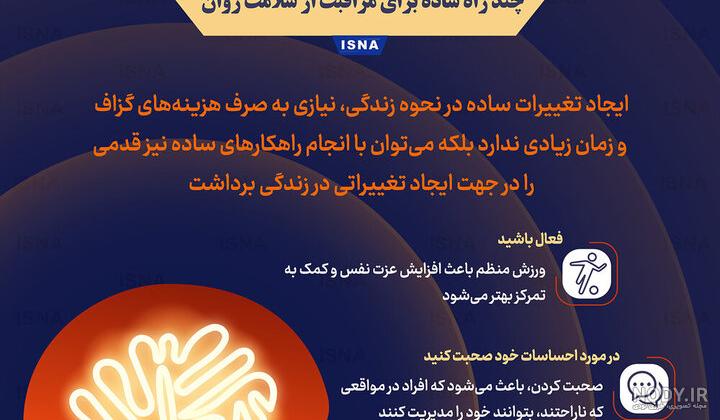 عکس ورزش نرمش سلامتی