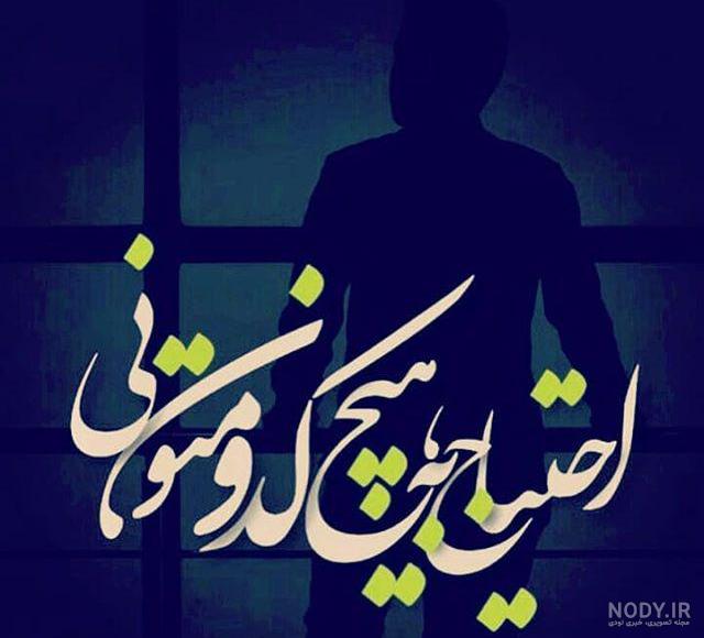 عکس پروفایل تیکه به دوست عکس پروفایل تیکه به دوست