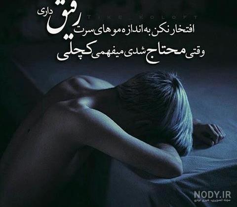عکس پروفایل تیکه به دوست دختر عکس پروفایل تیکه به دوست دختر
