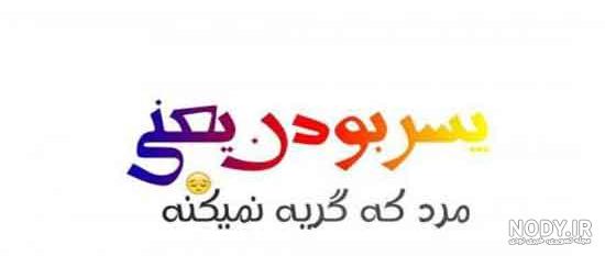 عکس پروفایل پزشکی پسرانه