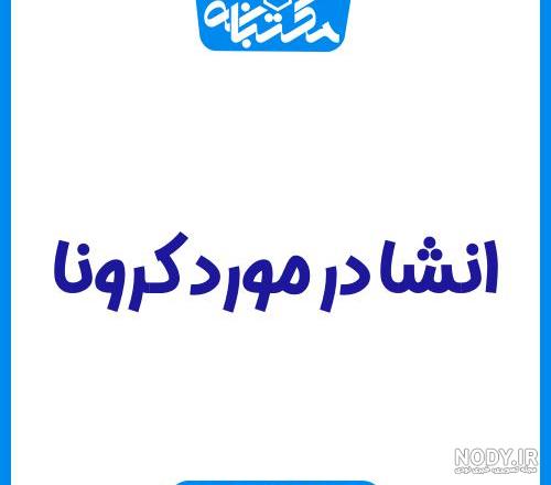 عکسهای دنیای بدون کرونا