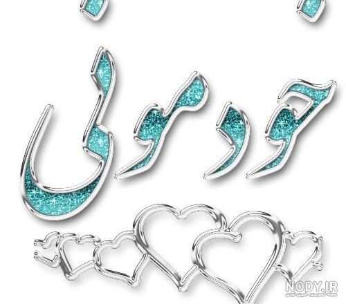 فراخوان گروه سرود فراخوان گروه سرود
