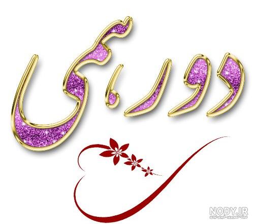 لوگو گروه سرود لوگو گروه سرود