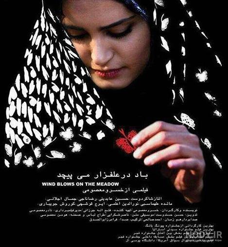 مرگ ساناز مرگ ساناز