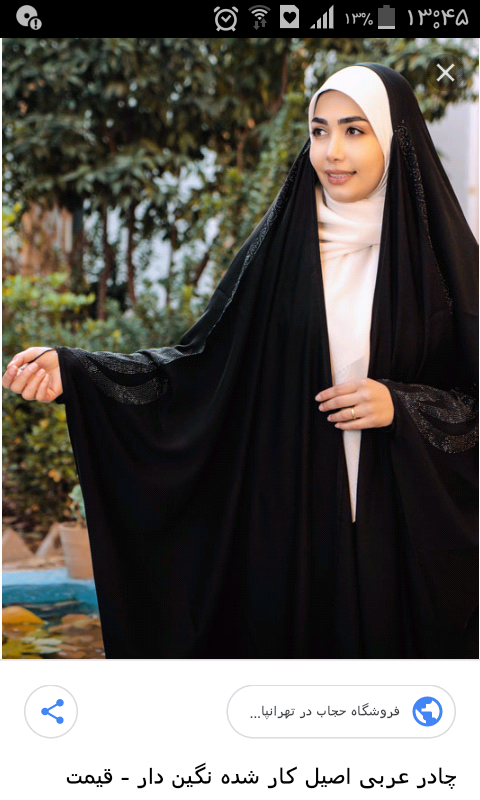 کمری حسنا الگوی چادر حسنا کمری حسنا الگوی چادر حسنا