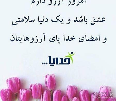 استوری اینستا صبح بخیر استوری اینستا صبح بخیر