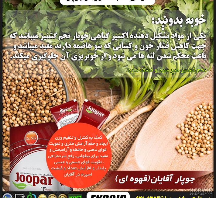 ترخون