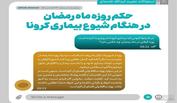 تصویر روزه گرفتن