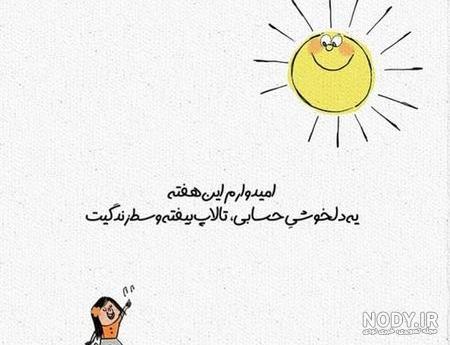 زیباترین متن صبح بخیر زیباترین متن صبح بخیر