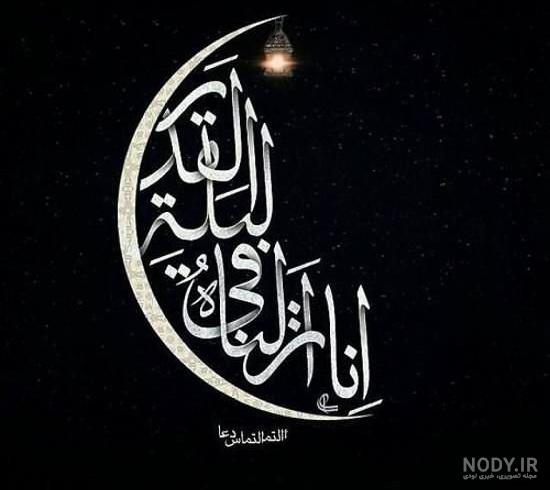 عکس در مورد شب قدر امام علی عکس در مورد شب قدر امام علی