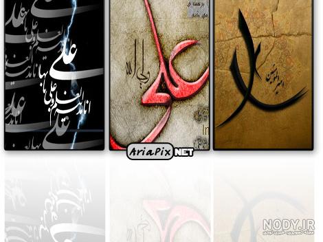 عکس درباره شب قدر و شهادت امام علی عکس درباره شب قدر و شهادت امام علی