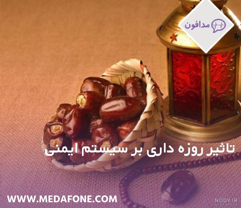 عکس روزه گرفتن در ماه رجب
