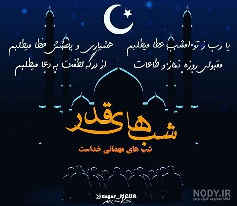 عکس شب قدر و امام علی