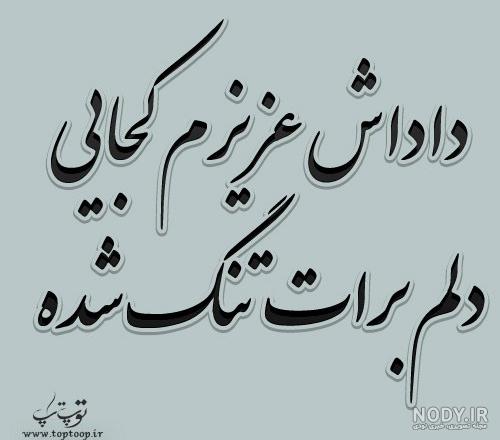 عکس نوشته تولد برادر آسمانی