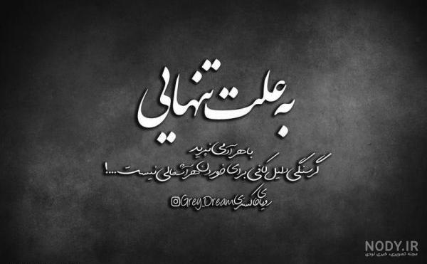 عکس پروفایل تیکه دار طعنه دار