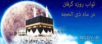 عکس پروفایل در مورد روزه گرفتن