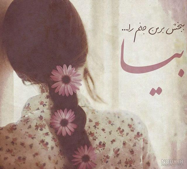 عکس پروفایل ظالمانه