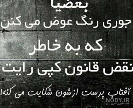 عکس پروفایل ظلم ظالم