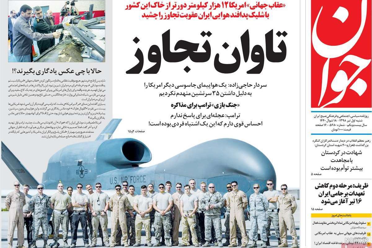 عکس پهپادهای امریکا عکس پهپادهای امریکا