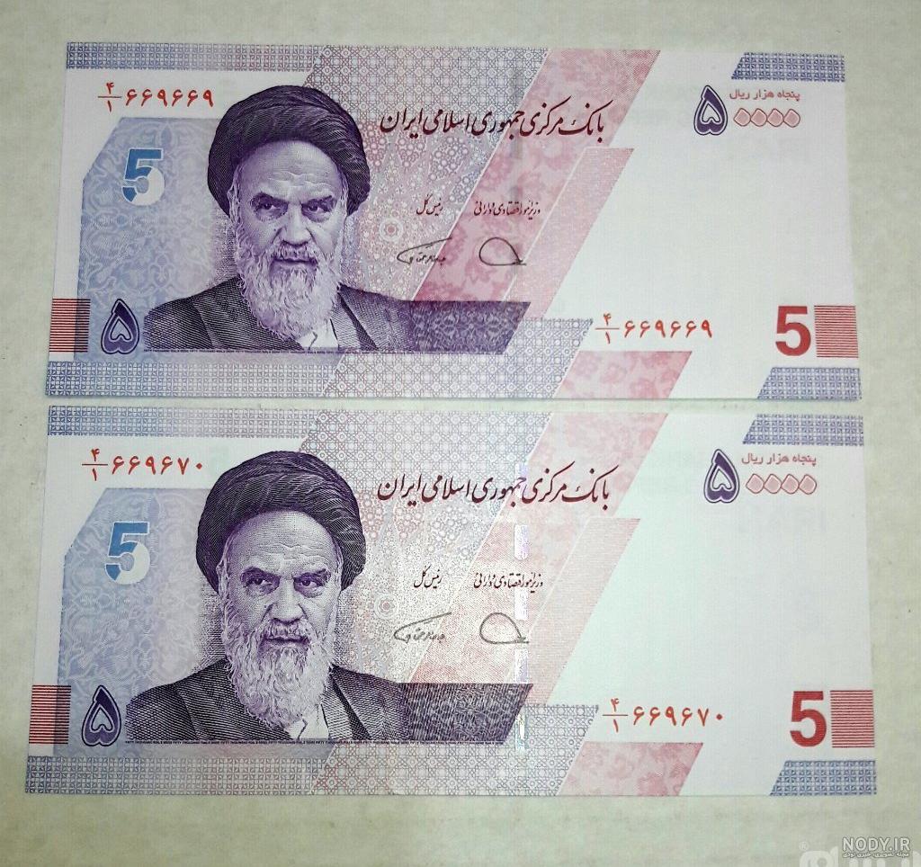 عکس پول های جدید ایرانی