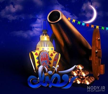 عکس پروفایل تبریک ماه مبارک رمضان